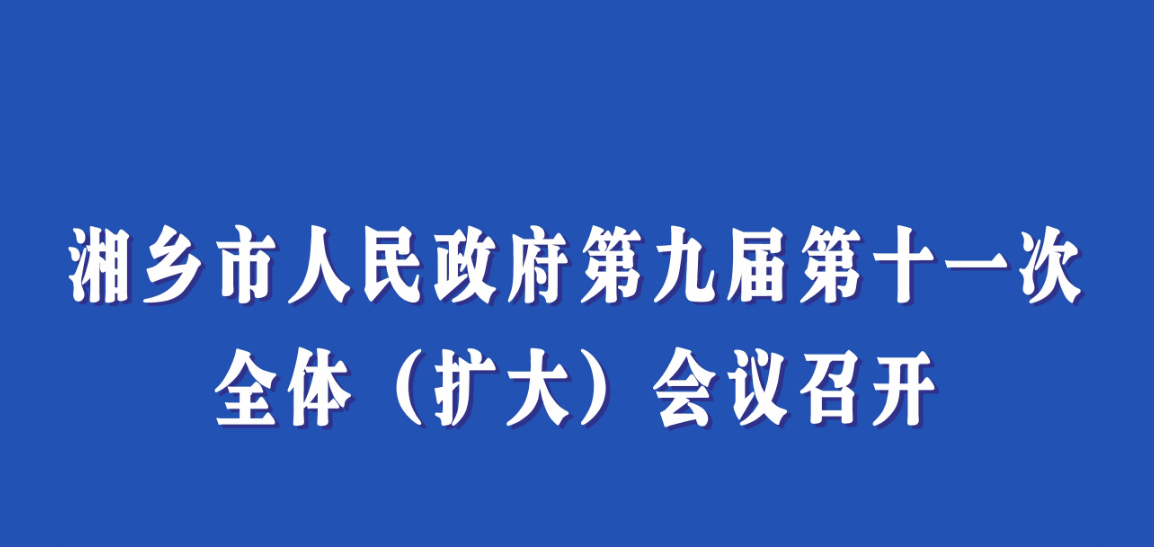 ���D�⡿���l�����������ھŌõ�ʮһ��ȫ�w���U�󣩕��h���_